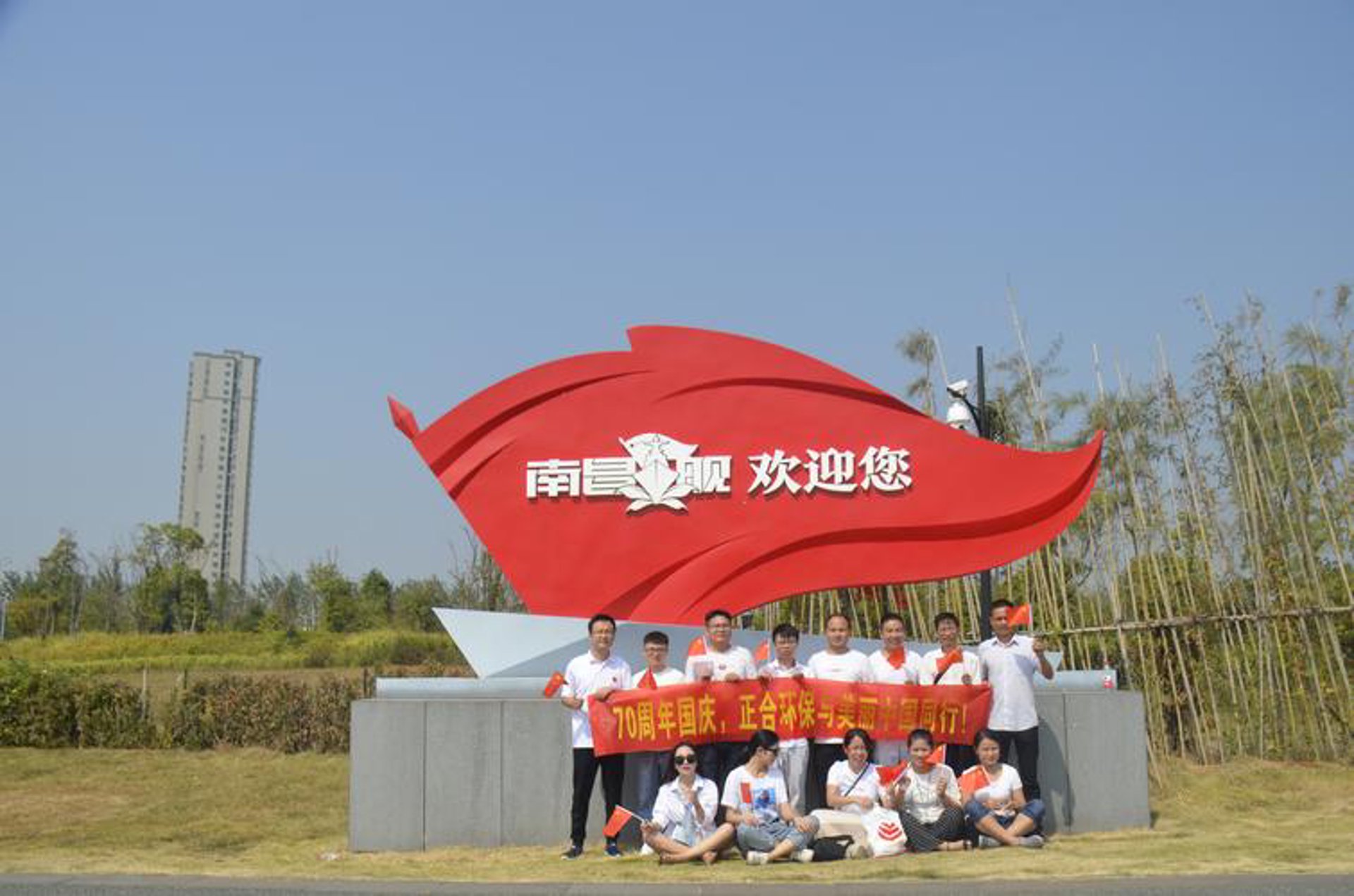 先河正合环保